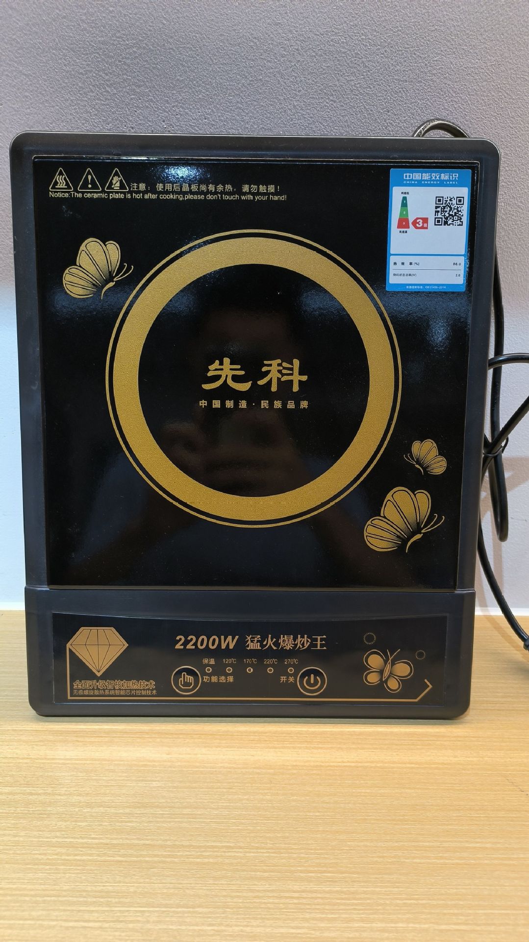 Oferta especial botón Cocina de Inducción