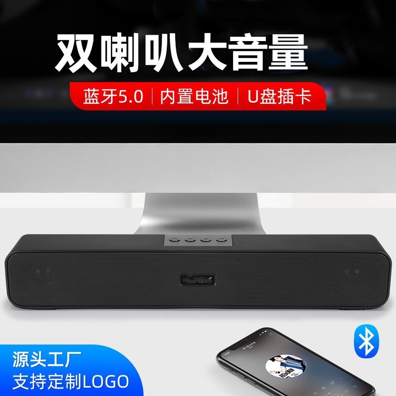 クロスボーダーラップトップワイヤレス Bluetooth スピーカーロングストリップオールインワンサウンドバーモバイルカードオーディオ外国貿易スポット|undefined