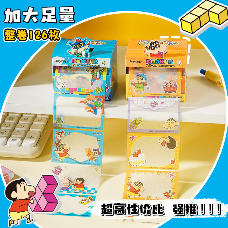 悦木蜡笔小新透明珠光抽拉便利贴卡通便签贴纸学生可爱文具贴纸|undefined