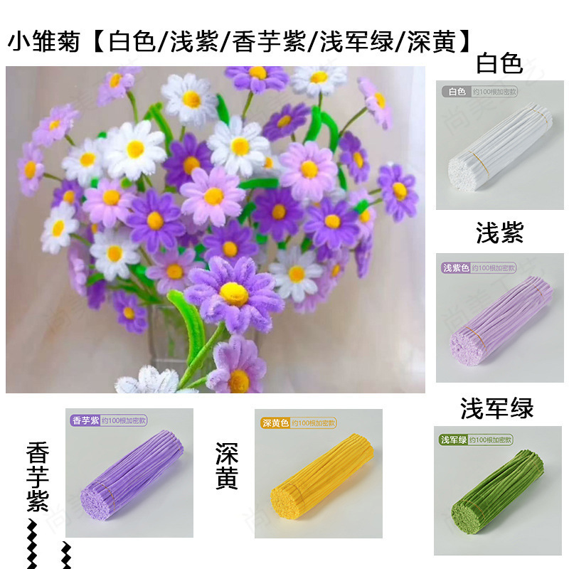 加密加绒扭扭棒花组合玩具颜色搭配推荐儿童益智DIY手工节日|undefined