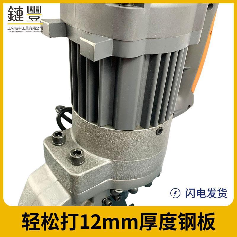 Lianfeng máquina de perforación hidráulica eléctrica fortalecer la fábrica de acero H acero C canal de acero perforación eléctrica artefacto de apertura fotovoltaico