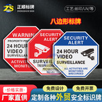 定制跨境foreigntrsde八边形铝制反光24小时监控亚马逊外贸标志牌