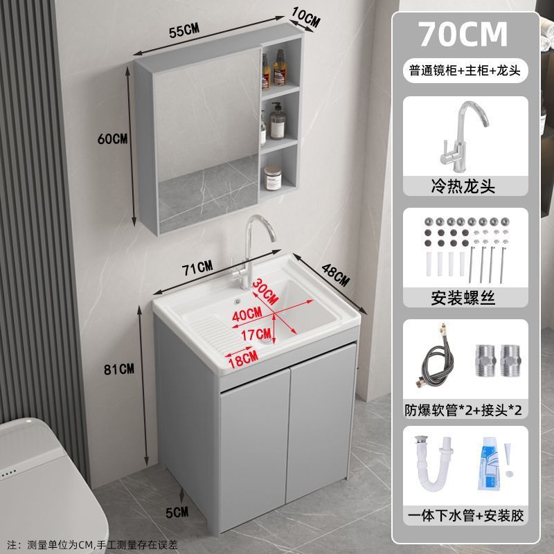 加厚蜂窝铝阳台卫生间洗衣柜一体陶瓷洗衣盆带搓板水槽落地浴室柜|undefined