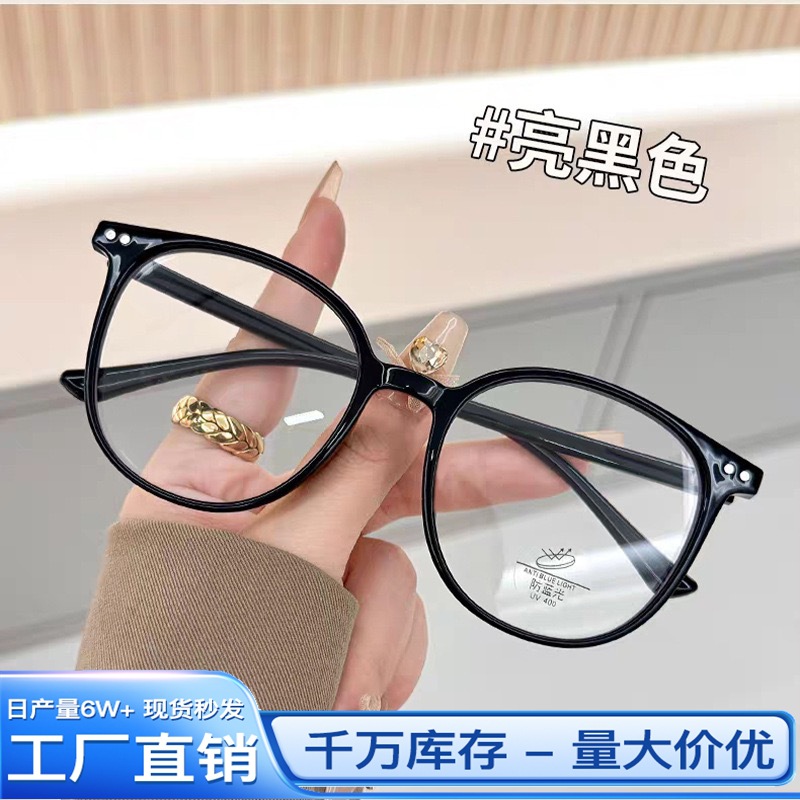 经典款复古黑框眼镜男女同款防蓝光素颜眼镜框高级感显脸小平光镜
