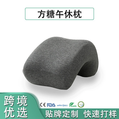 批发跨境午睡枕 学生办公学校儿童午休趴睡枕记忆棉桌面午睡枕头