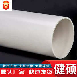 定制PVC排水管规格DN50到DN400现货PVC-U排水管材型号齐全