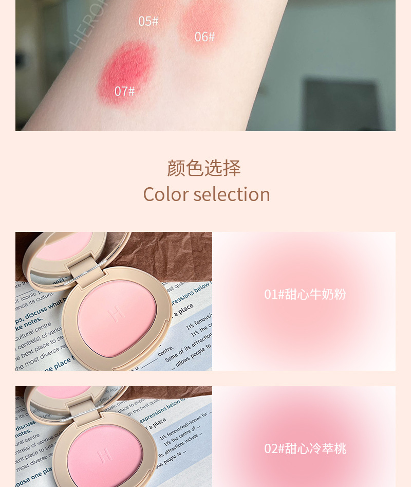 HERORANGE~ Monochrome blush matte, delicate and natural, nude swelling, high-gloss contouring all-in-one set, pure and natural makeup undefined