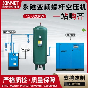 Permanent Magnet Variable Frequency Screw Type Air Compressor 7.5Kw 15Kw 37Kw Industrial Grade Energy-Saving Air Compressor Air Pump