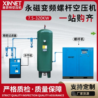 Permanent Magnet Variable Frequency Screw Type Air Compressor 7.5Kw 15Kw 37Kw Industrial Grade Energy-Saving Air Compressor Air Pump