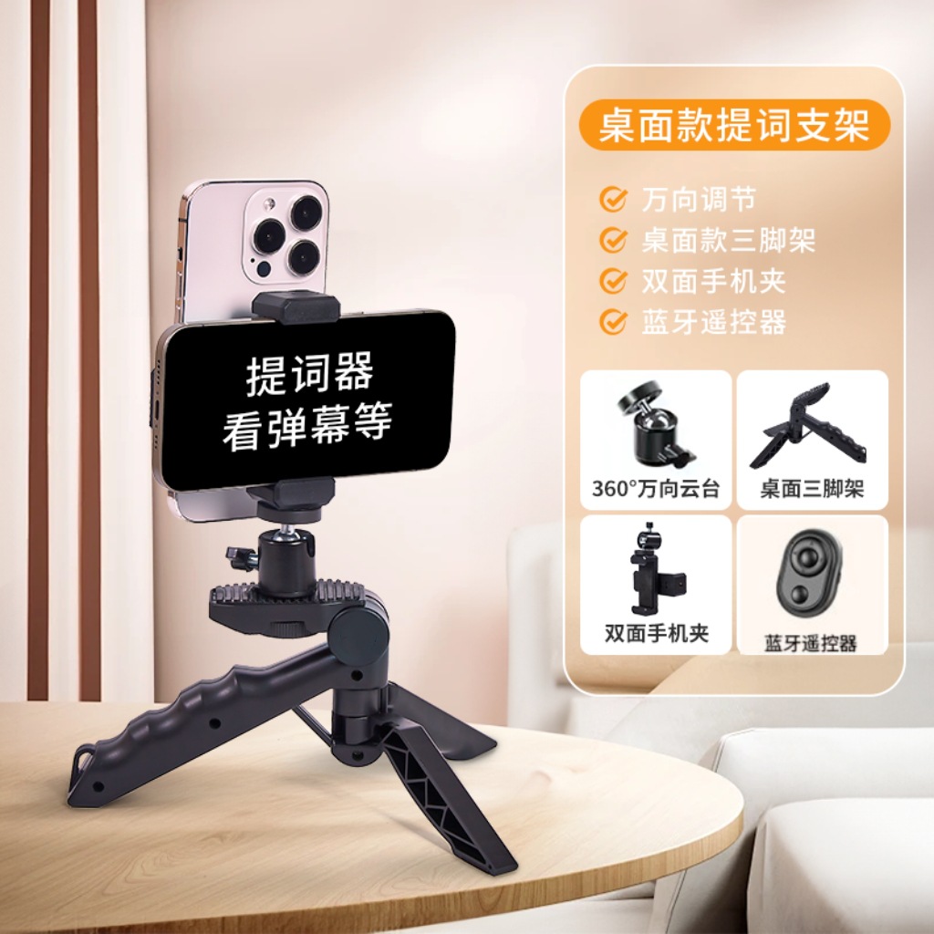 Dispositivo de teleprompte para teléfono móvil Soporte de escritorio en vivo Soporte de teléfono móvil de doble cara para grabación de video de mano
