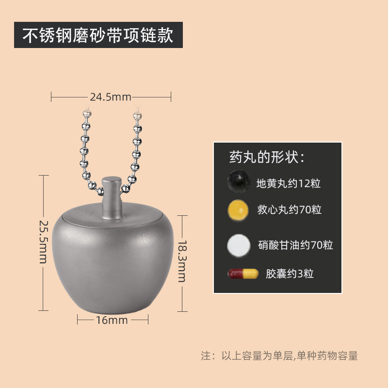 Creativo de acero inoxidable de Apple pequeña botella de la medicina caja de medicina portátil llavero Primeros Auxilios medicina tanque sellado de titanio puro almacén impermeable