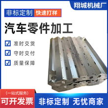 7075精密零件加工定做汽车零件cnc加工60铝合金底板机加铝件加工