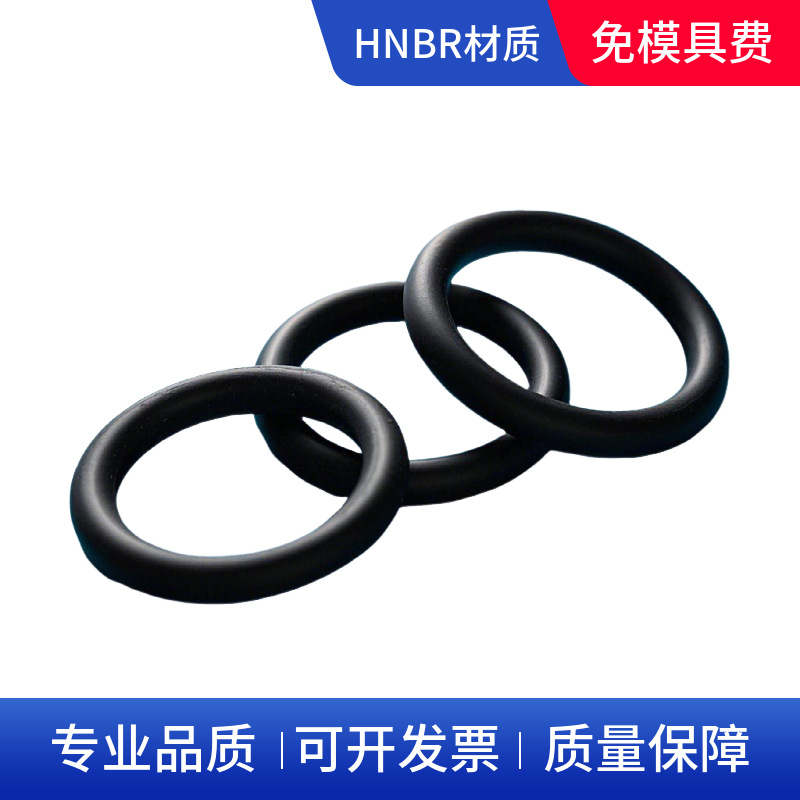 免模具费内径19.99线径5.33mmHNBR耐油密封圈高强度氢化丁腈O型圈