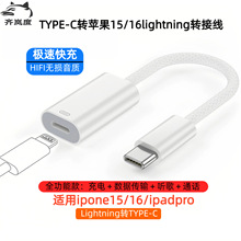 type-c�Dlightning�D�Ӿ����C�D�Q�������m���O��15/16�֙C�D���^