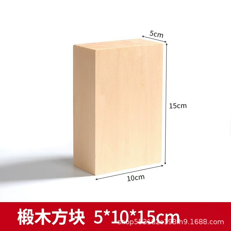 Cross -border dedicated to 椴 供 供 DIY material Material Tochigi solid wood plate carving 椴 wood block model solid wood material