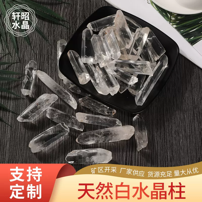 天然白水晶柱单尖水晶六棱柱摆件水晶工艺品摆件办公室文艺消磁
