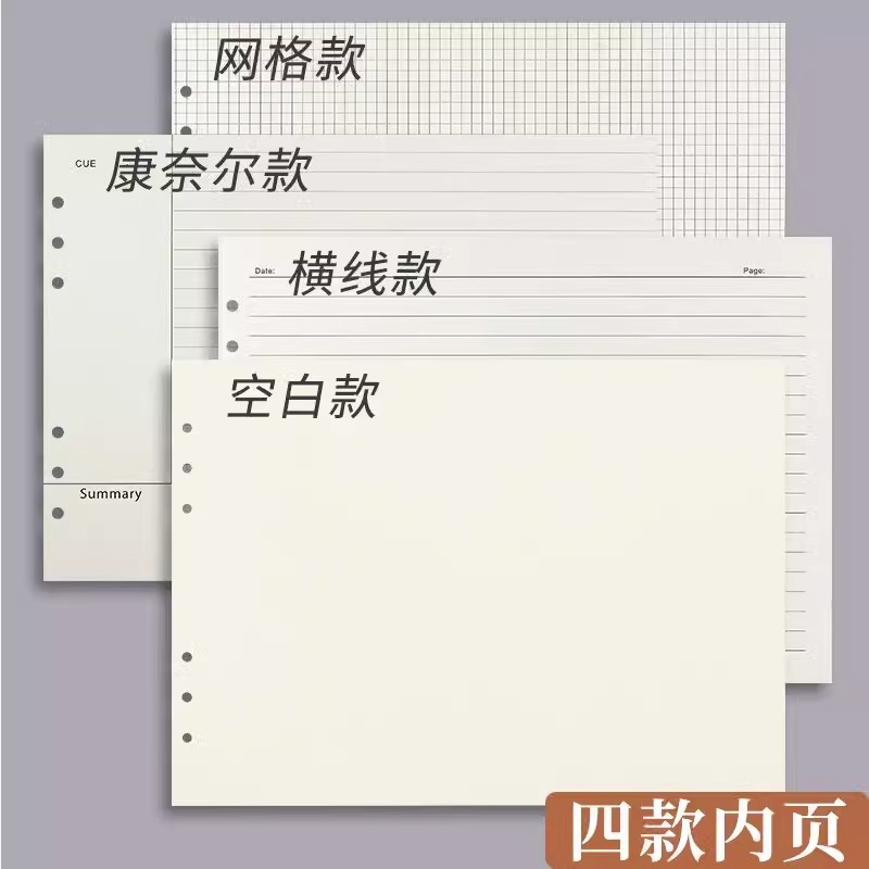 A4思维导图活页本可拆卸加厚横款框架图笔记本大号网格空白学生本|undefined