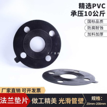 UPVC���m�|Ƭ���z�|ƬPVC�ܷ��m�P�|Ȧ�����ܷ�|ˮ�� 25