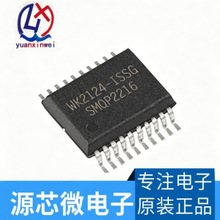 直拍价 全新原装 WK2124-ISSG 封装SSOP-20 SPI扩展4个串口芯片