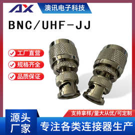 厂家供应BNC/UHF-JJ转接器BNC公头转UHF公头射频同轴连接器