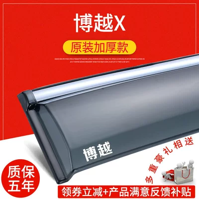 Rain shield | Geely Boyue rain visors for - boyuexi-with-label-original-thickened-version-4-piece-set-comes-with-a-luxurious-gift