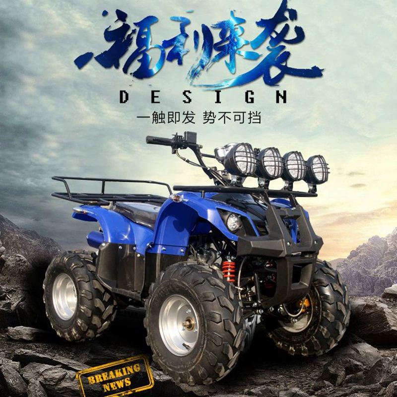 Маленький бык четырехколесный внедорожный ATV мотоцикл 110-125cc вседорожный горный внедорожник экспорт