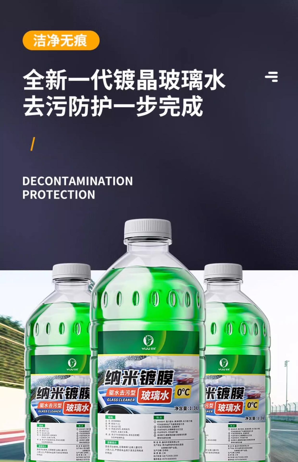 Summer-Specific Windshield Rainproof Cleaning and Oil Removal Glass Oil Film Remover Cleaning Water Repellent Coating Glass Water