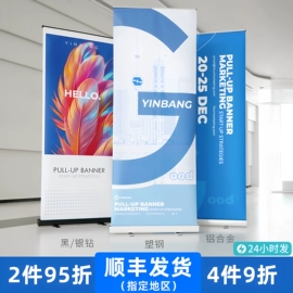 展示架;广告牌;易拉宝