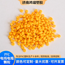 現貨pvc電線電纜顆粒聚氯乙烯消防管注塑顆粒工程塑料原料PVC顆粒