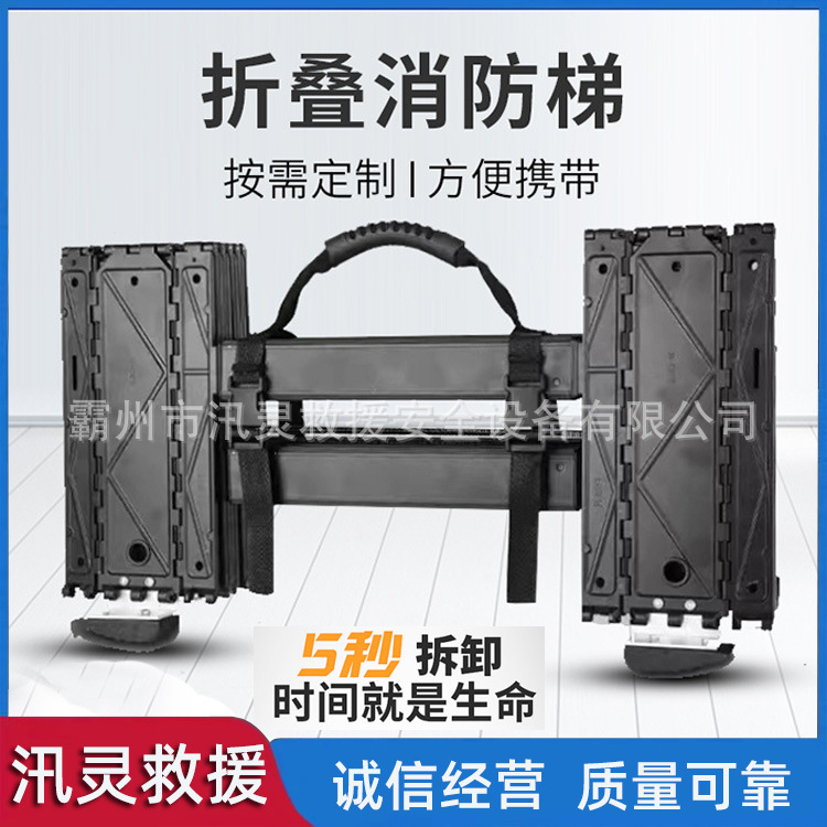 可快速折叠消防梯救援战术梯子消防装备冲锋梯携带方便重量轻