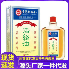 メーカー卸売香港薬局アクティブオイル配送