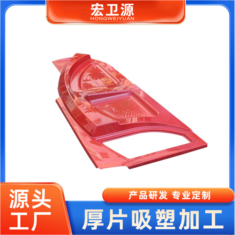扫地车外壳吸塑 清洁车壳 大型厚片吸塑机器塑料罩
