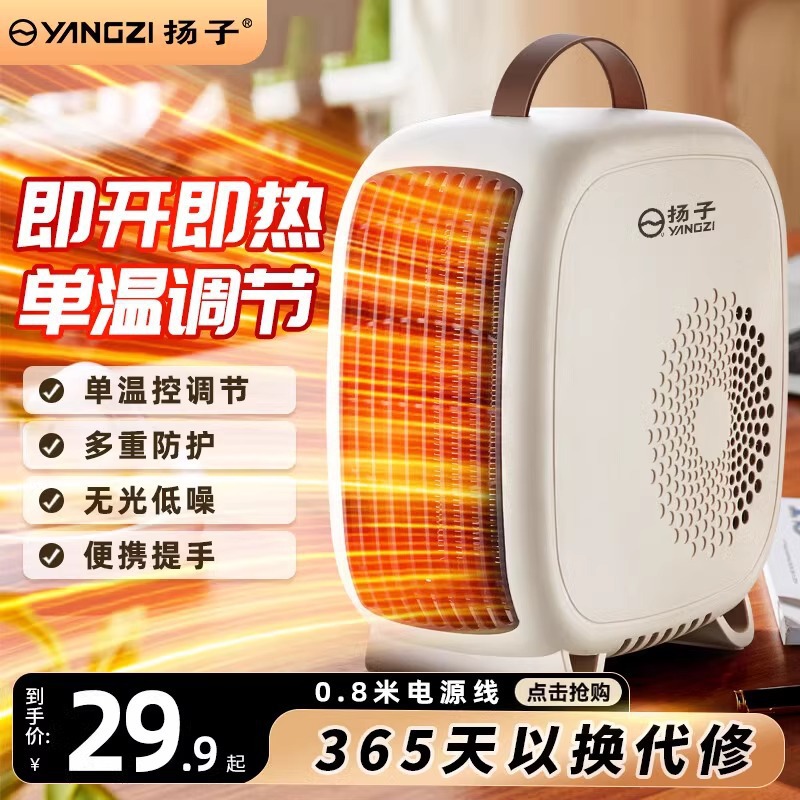 扬子暖风机石墨烯取暖器立式家用节能省电暖气炉小型速热风电暖器