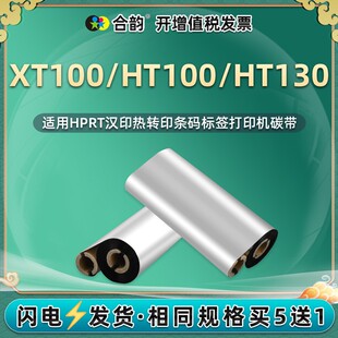 IE4P̼��IE4S�l�a̿��ͨ��iDPRT�hӡXT100ɫ��HT100����Ϟ��HT130
