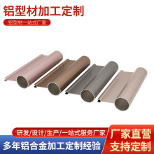 工厂定制晾衣架铝合金型材 手动升降多功能晾衣杆挂杆铝型材开模