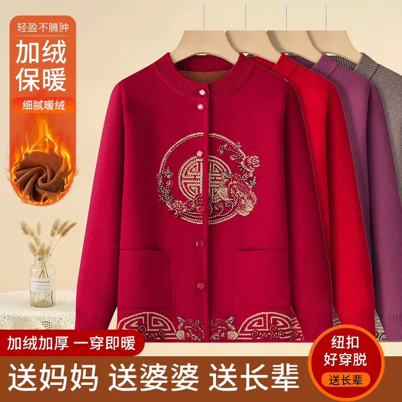 中老年女奶奶冬装外套喜庆新款唐装加绒保暖毛衣秋装妈妈开衫衣服