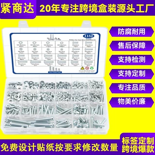 跨境1152pcs碳钢十字圆头螺丝螺母套装盘头螺丝钉配螺母平垫盒装