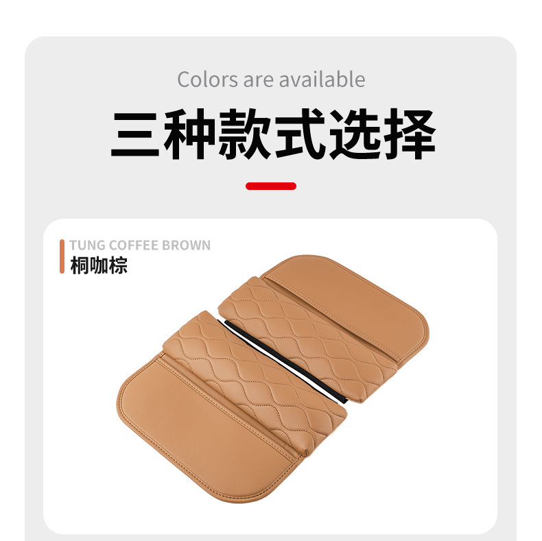 Suitable for Mercedes-Benz central armrest box pad E-class E300L new C- class C260L/GLC elbow heightening protection pad