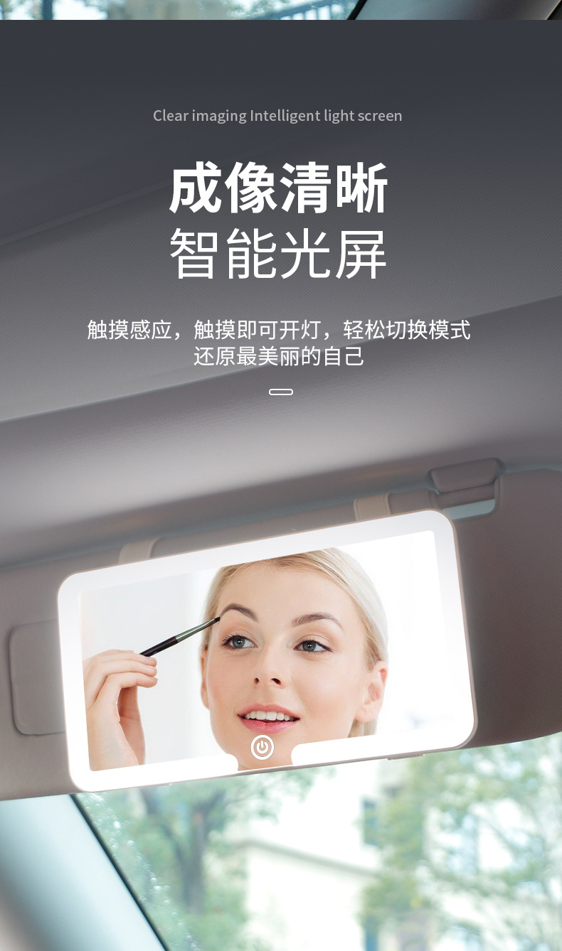 Car Sun Visor Cosmetic Mirror LED Tri-color Light Car Interior Supplies HD Mirror with Light Car Dressing Makeup