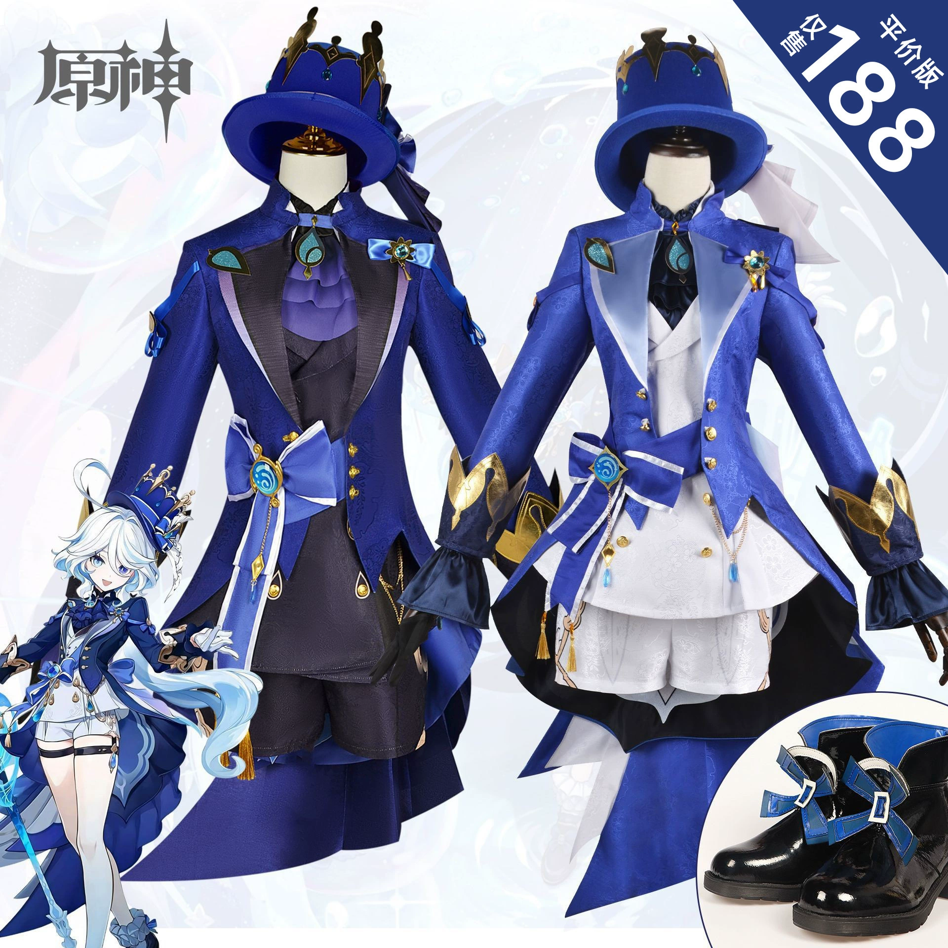 Оригинальный бог Фу Карлос косплей Fengdan Black Water God Атрибуты Funina второй раз в мультипликационном исполнении