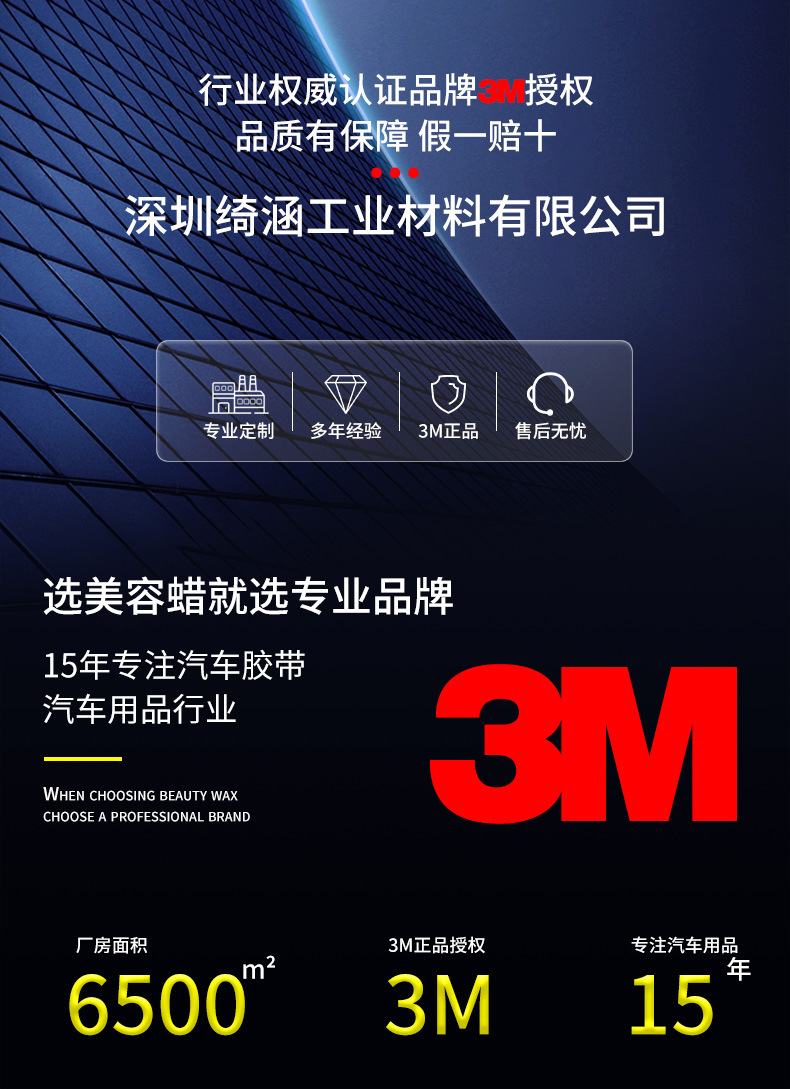 3m car wax furniture polishing car beauty scratch repair polishing wax paint surface decontamination scratch wax factory wholesale