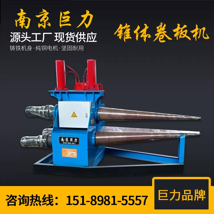 三辊锥形卷板机 不锈钢喇叭口卷圆机 ZX-4*1200小型锥形卷板机