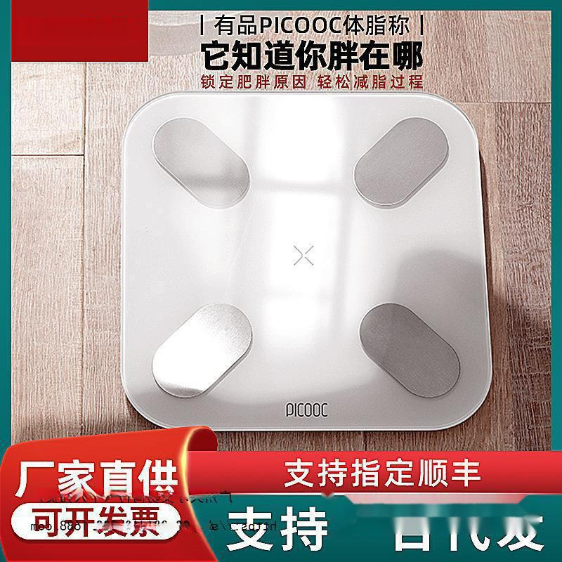 Body Scale Household Small Body Fat Scale Fitness Health Charging Convenient Professional Weight Scale Male Smart