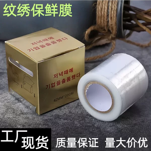 Factory Semi-Permanent Tattooing Supplies and Tools for Eyebrow Tattooing, Lip Tattooing, and Nose Tattooing, Including Color Covering Film That Is Specialized and Does Not Fade