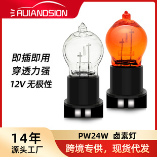 �羳؛Դ�u�؟�PW24W�F��12V�o�O�� 24W���弴�������ʽ���Ο���