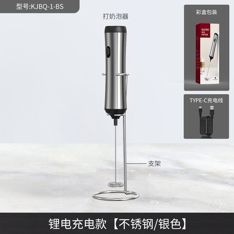 充電式携帯家庭用電動泡立て器創意ミニスマートコーヒーミルク泡立て器電動泡立て器|undefined