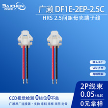 HRS�V�|DF1E-2EP-2.5C�B�Ӿ� 2.5�g����Ӿ�PCB�·��|ݸ