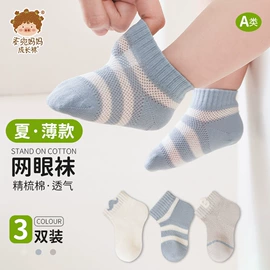 儿童袜;船袜、隐形袜