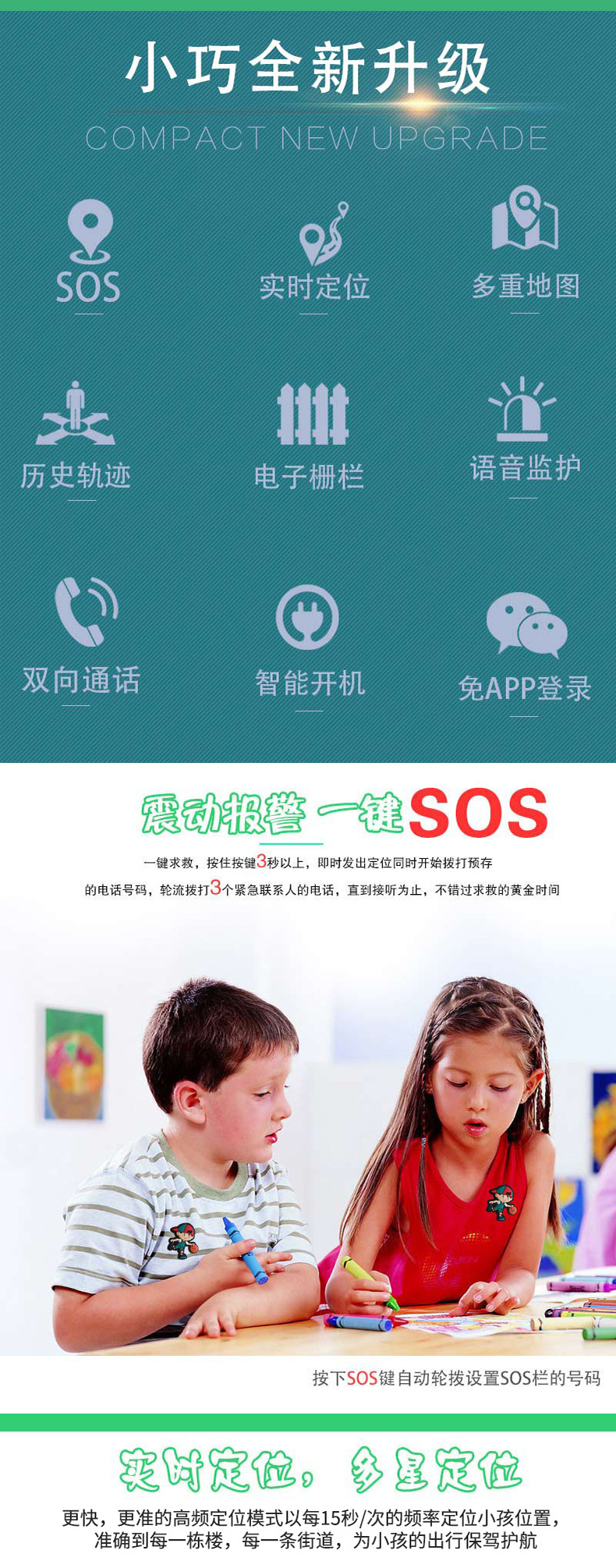 Gps Beidou Elderly and Children Locator Bao Kangyuan Anti-Vandalism Gps Phone Button Anti-Lost Locator