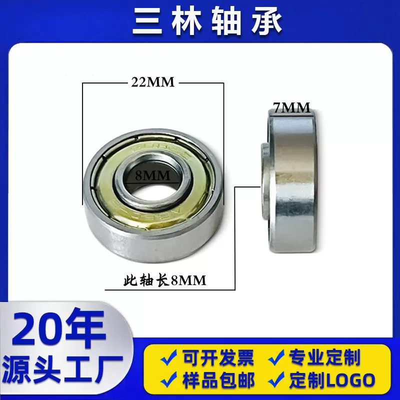 微型电机儿童滑板单列滚珠轴承608非标单凸轴承高碳钢深沟球轴承